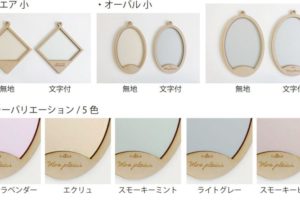 オーナメントＦＲ　オーバル小　Ｌラベンダー