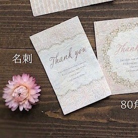 ソラペーパーメッセージカードピンク名刺　Ｔｈａｎｋ　ｙｏｕ
