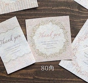 ソラペーパーメッセージカードピンク８０角　Ｔｈａｎｋ　ｙｏｕ