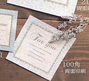 ソラペーパーメッセージカードブルー１００角　Ｆｏｒ　ｙｏｕ