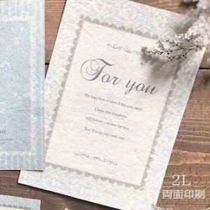 ソラペーパーメッセージカードブルー２Ｌ　Ｆｏｒ　ｙｏｕ