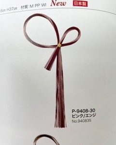 水引リースリボン　ピンク/エンジ