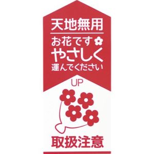 宅配シール　ＩＳ－２９ 50ﾏｲ