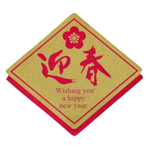 WS/迎春 (72枚) 37.8MMX42MM 1