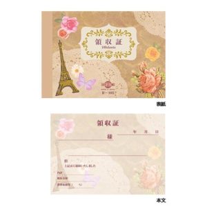 領収証（単票式）　Ｒ－１０５ 100ﾏｲ