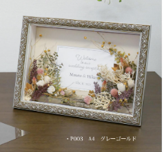 cazaroフレーム+紙ＢＯＸロイヤル　グレーゴールド200角